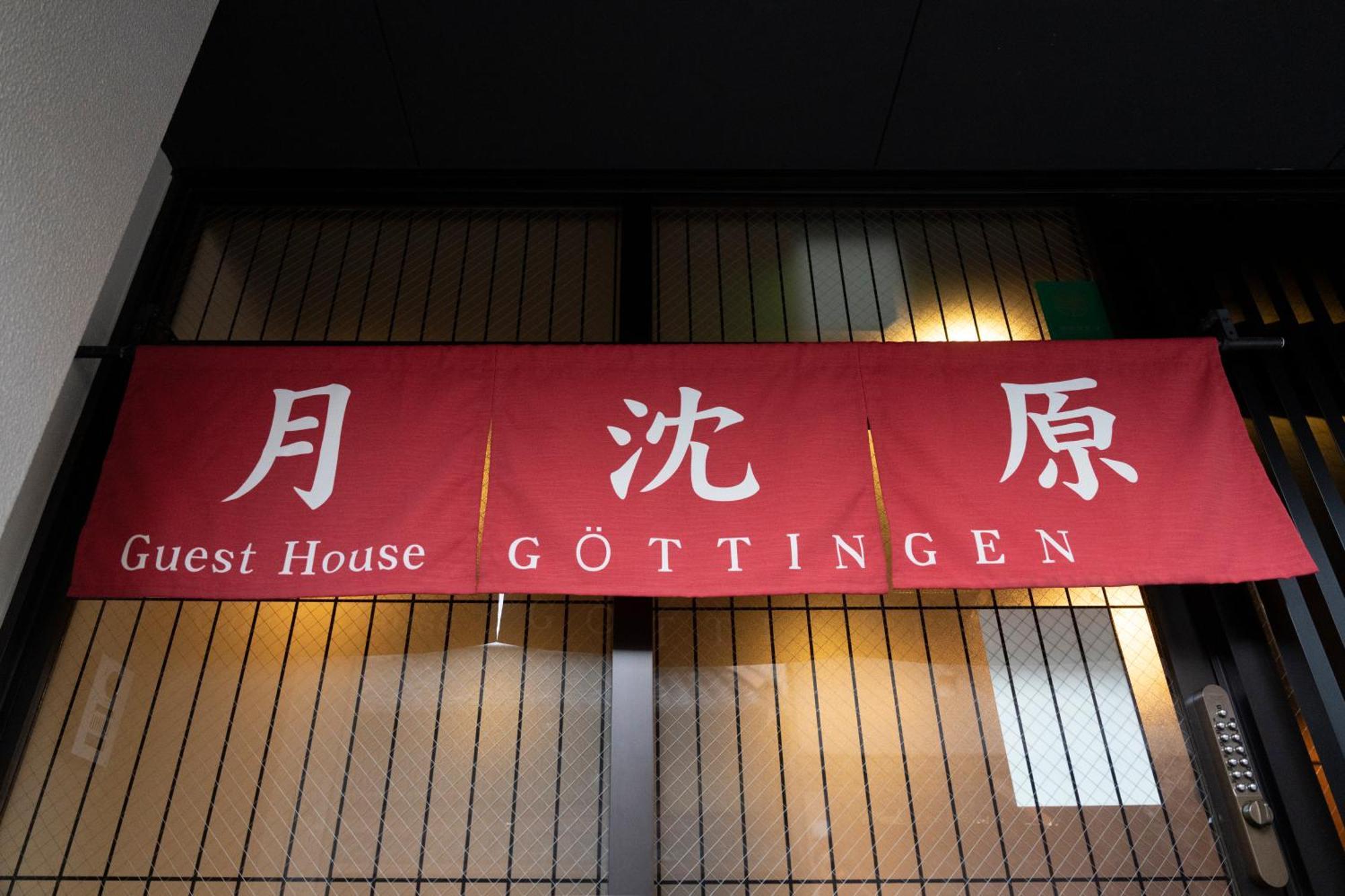 Guest House Goettingen Kyōto Esterno foto